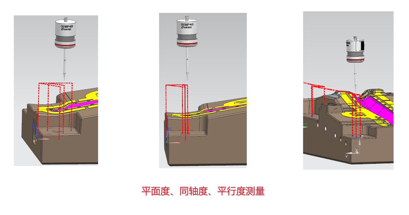 机床在线检测系统让数控加工更智能