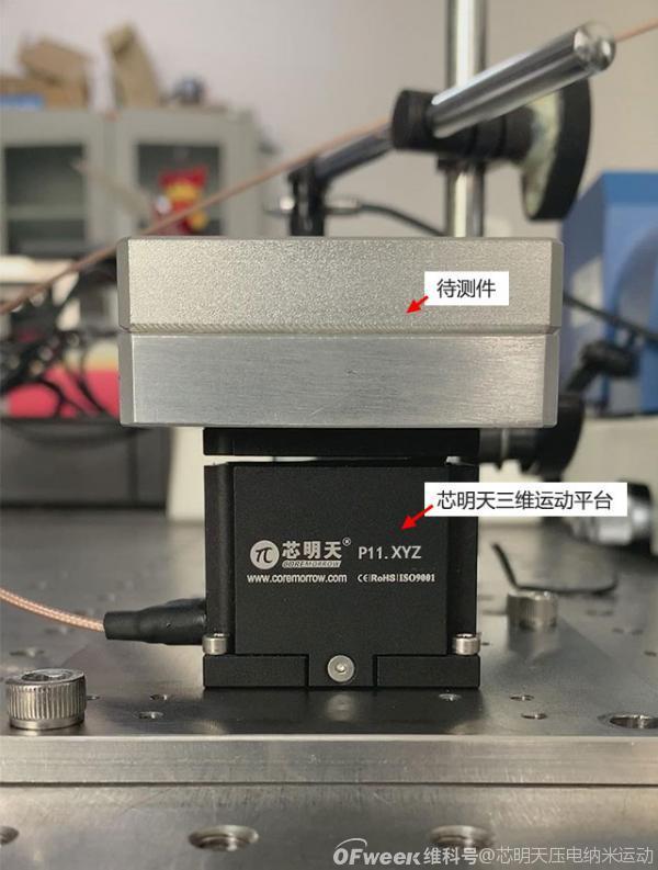 基于压电陶瓷促动器的振动激励方法