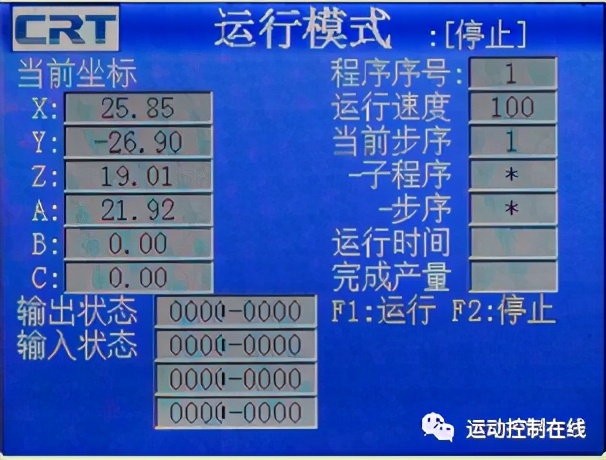 多轴自动焊接，多轴机械手运动控制系统示教简易说明