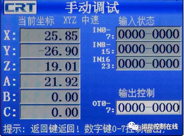 多轴自动焊接，多轴机械手运动控制系统示教简易说明