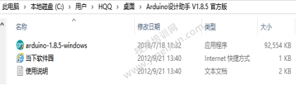 Arduino软件安装竟如此简单！ 