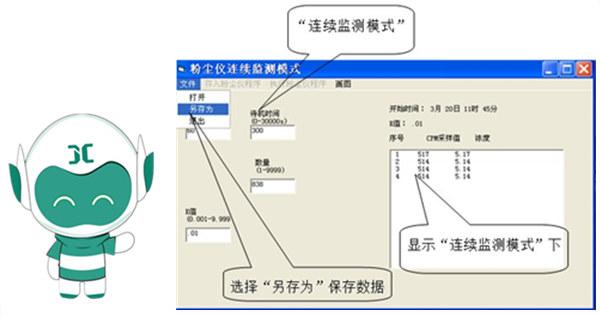 小聚教你，粉尘检测仪切割器的更换和检测软件的使用