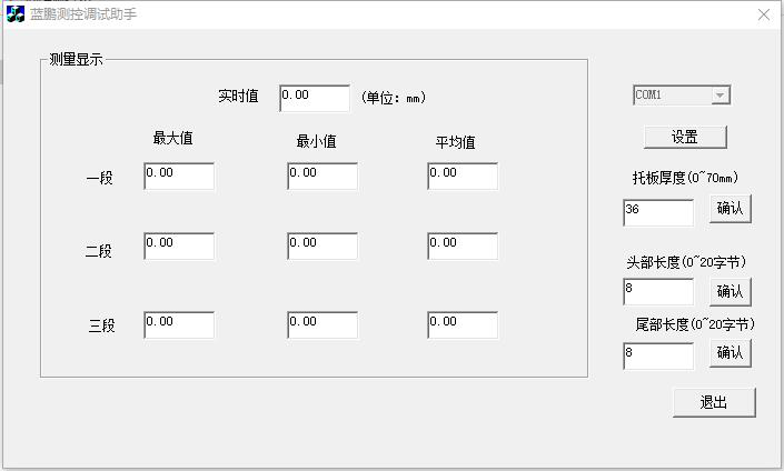 教你如何使用回弹测量仪上位机软件