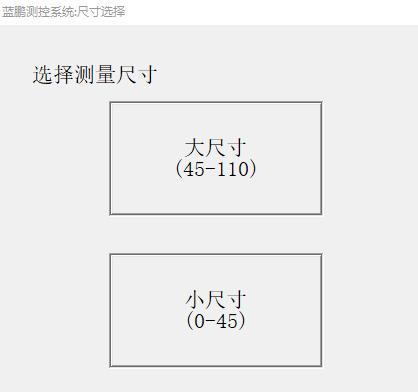 可用于多规格管材的棒材测径仪的研发