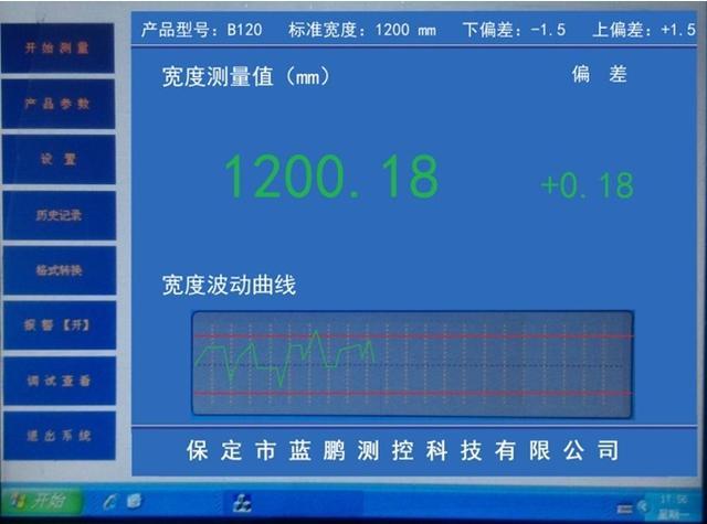 具有倾斜跳动等补偿功能的钢板测宽仪