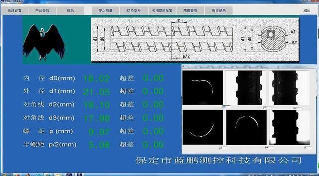 图像法对螺纹钢各几何尺寸的检测