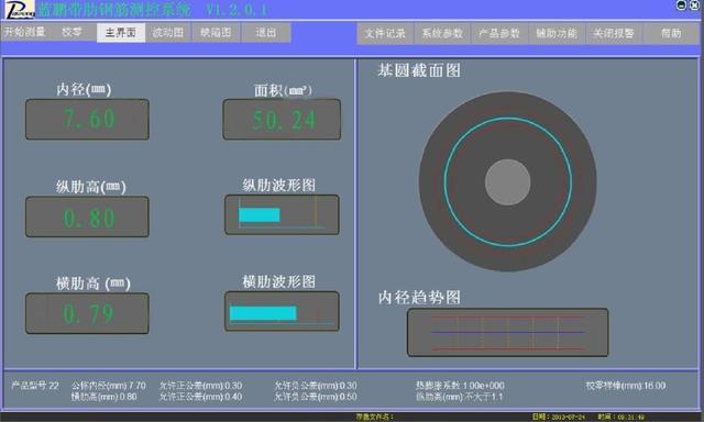 图像法对螺纹钢各几何尺寸的检测