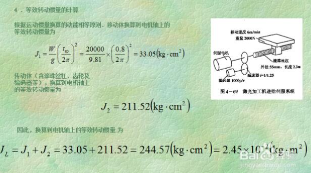 伺服电机选型的原则和注意事项