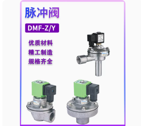 电磁脉冲阀的分类和技术要求 