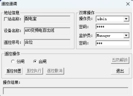 已过滤：Acrel-2000Z电力监控系统在某化工园区地面集输工程中的应用(1)2750.png