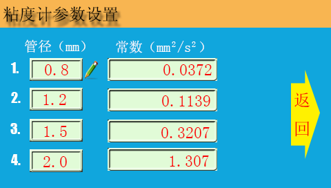 绝缘油粘度测试仪注意事项 