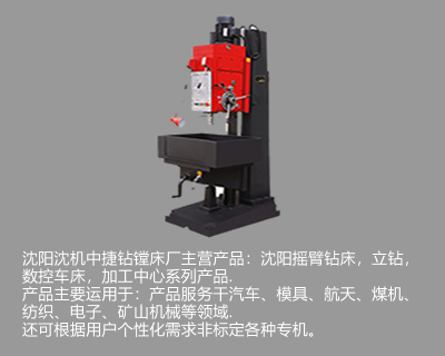 摇臂钻床厂家故障排除建议 