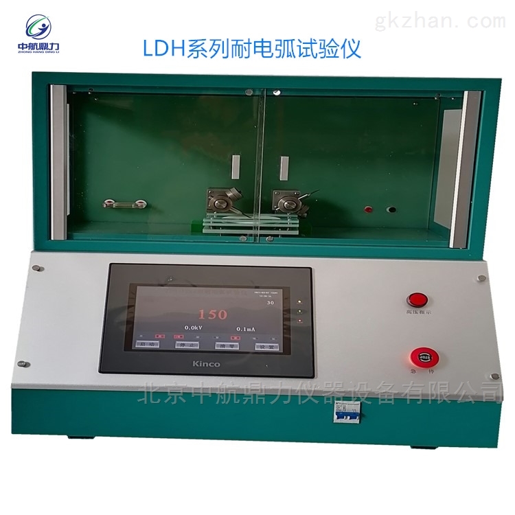 LDH-20kV型耐电弧试验仪操作规程 