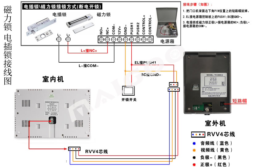 可视电话门铃怎么安装 门禁对讲可视门铃安装指南