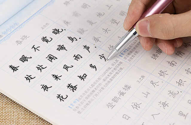 练字帖用什么笔比较好 练字帖用钢笔好还是中性笔好 