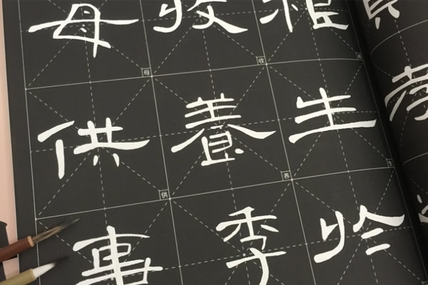 书法字体有哪些 书法字体介绍