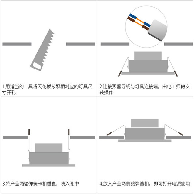 筒灯安装示意图 筒灯的安装方法与注意事项