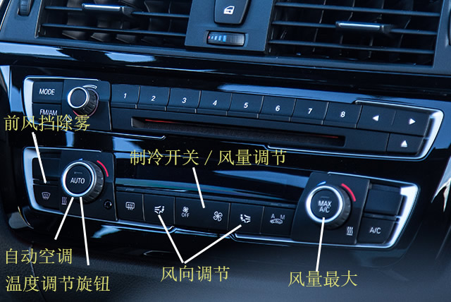 汽车空调开关图解 汽车空调按键功能是什么 