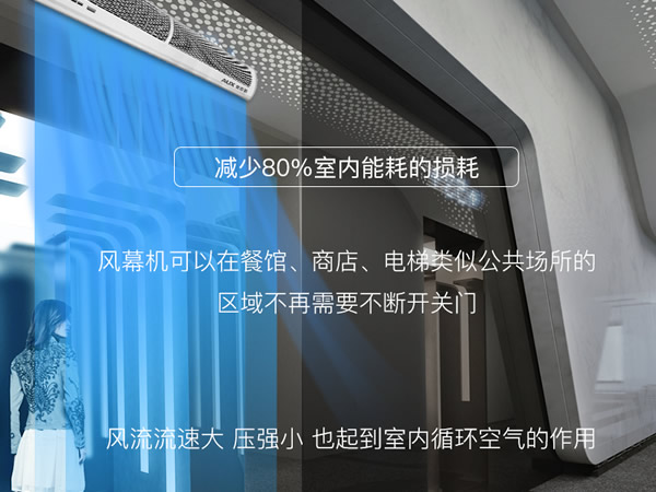 【热风幕机怎样维护】风幕机安装使用方法 风幕机正确使用维护指南 