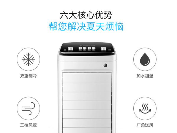 【家用水冷空调】家用水冷空调好吗 家用水冷空调省电吗 