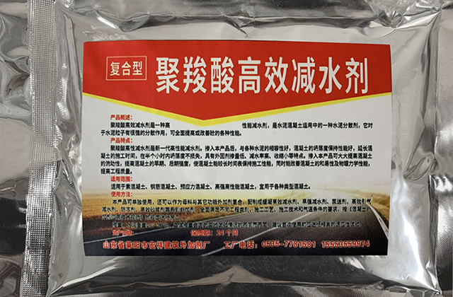 混凝土用减水剂配方大全 不同配方的减水剂能混用吗 