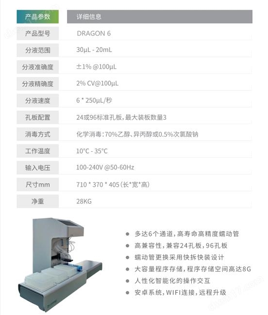 全自动移液工作站该如何正常的保养与维护？ 