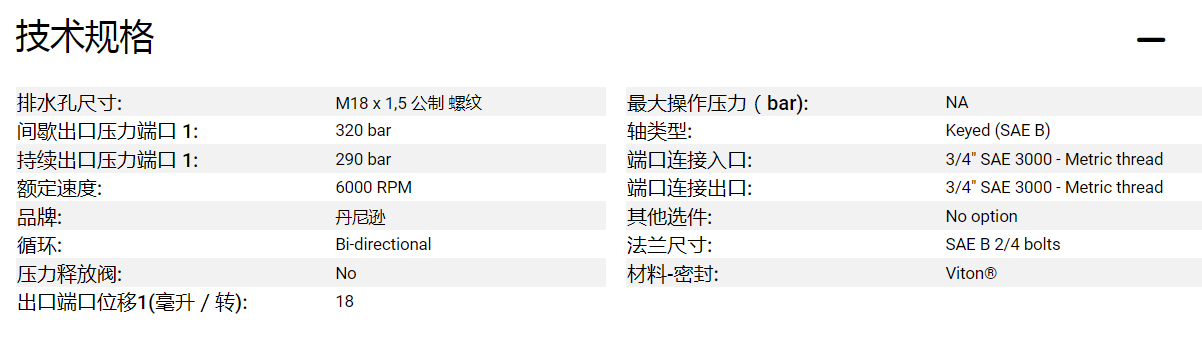 美国parker派克M5BS 018 1N叶片泵操作使用及维修保养 