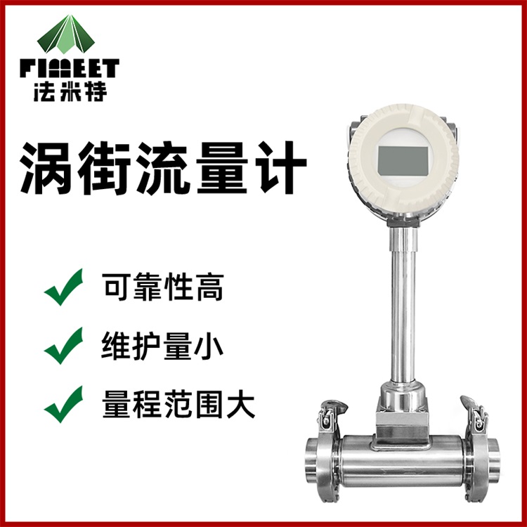 涡街流量计显示不准的处理方法有哪些 