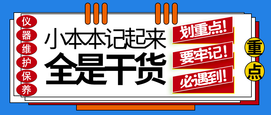 禾工课堂| 长假前设备养护:为明年高效工作做准备 