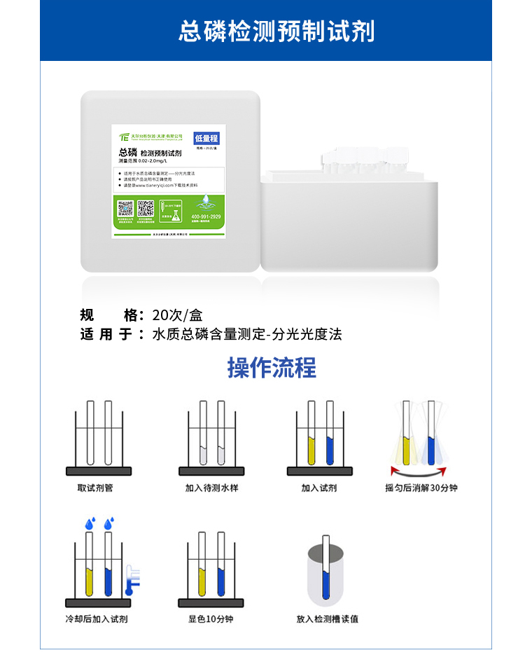 化学需氧量cod试剂使用说明 