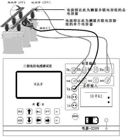 三相电容电感测试仪测试接线方式 