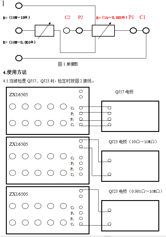 ZX16505宽范围电阻箱 技术性能你了解吗 看了就明白 