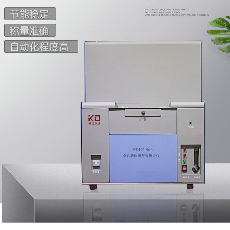 煤炭灰分测定仪的操作注意要点 