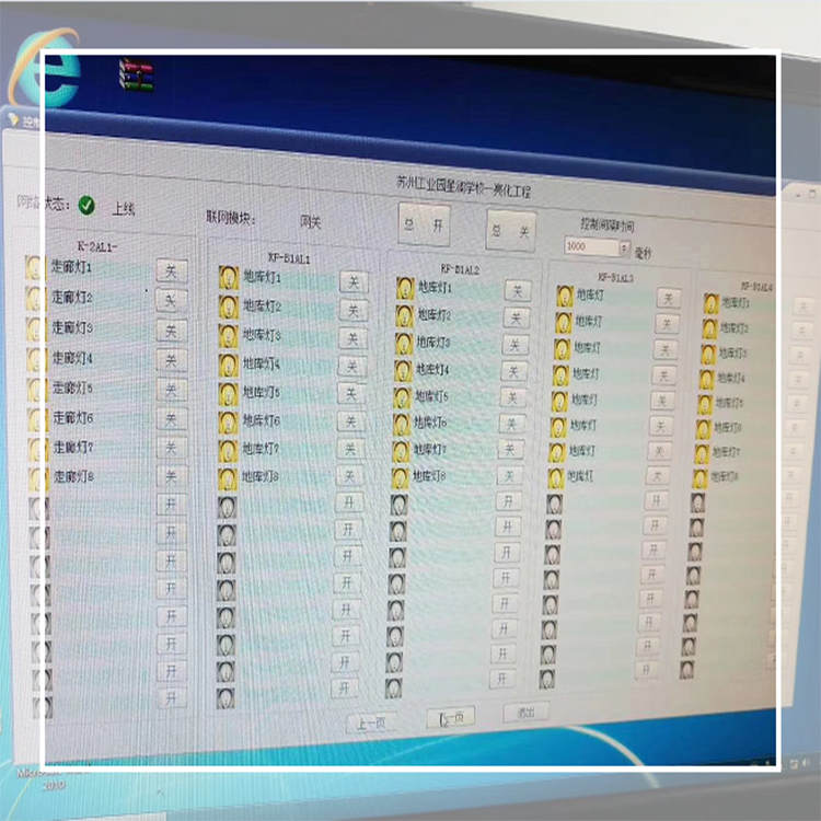 HDL-MR0410四路智能照明控制模块应用场景 