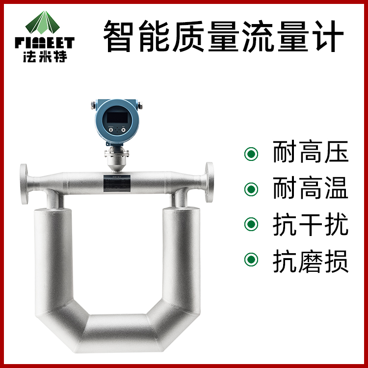 热式气体质量流量计如何安装？ 