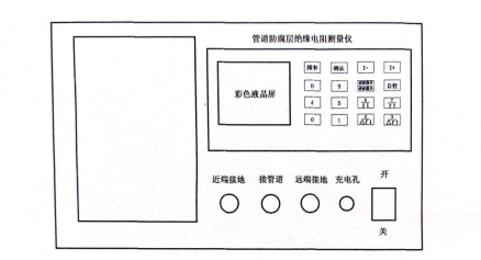 管道防腐层绝缘电阻测量仪及其使用方法 