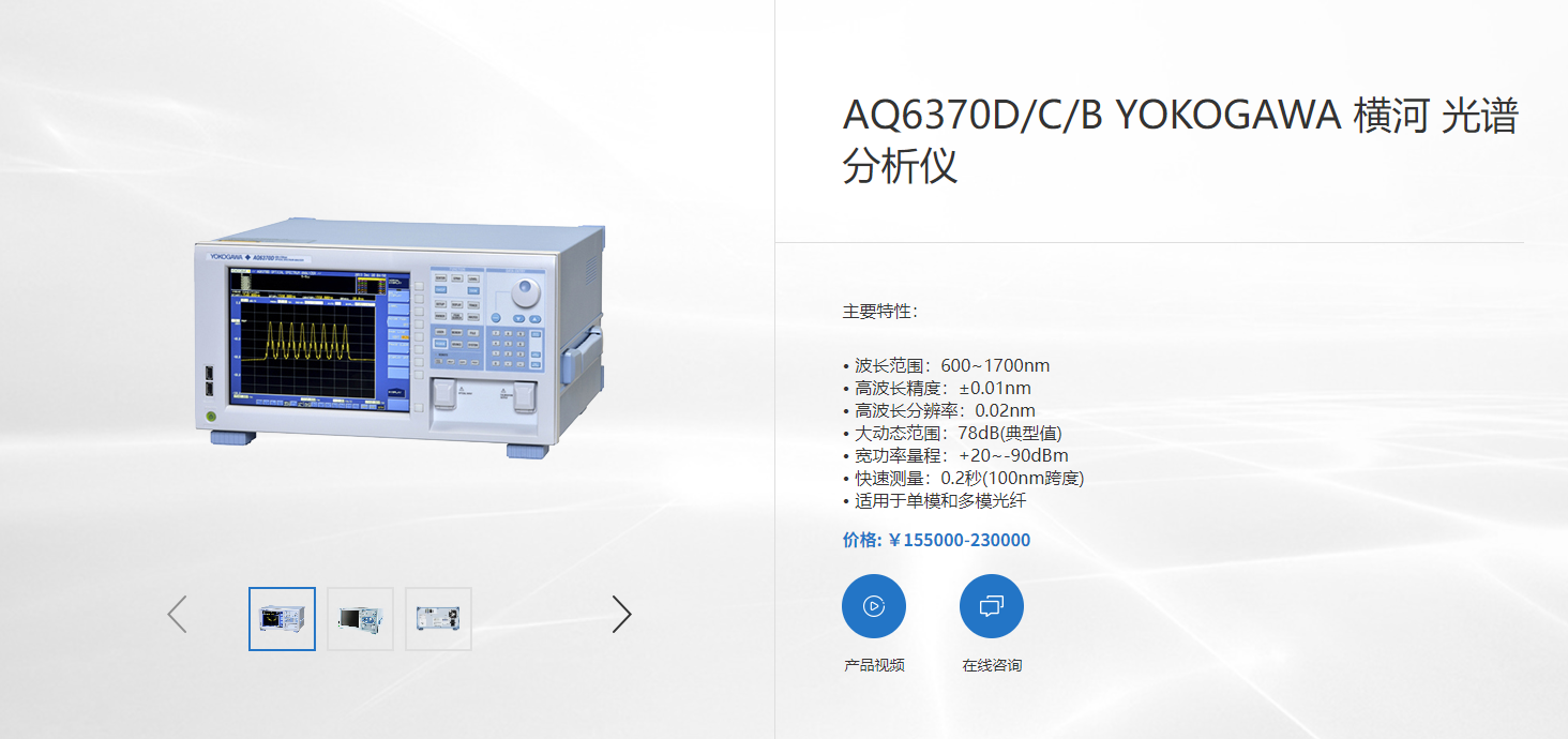 关于AQ6370D光谱分析仪精华帖，收藏保存 