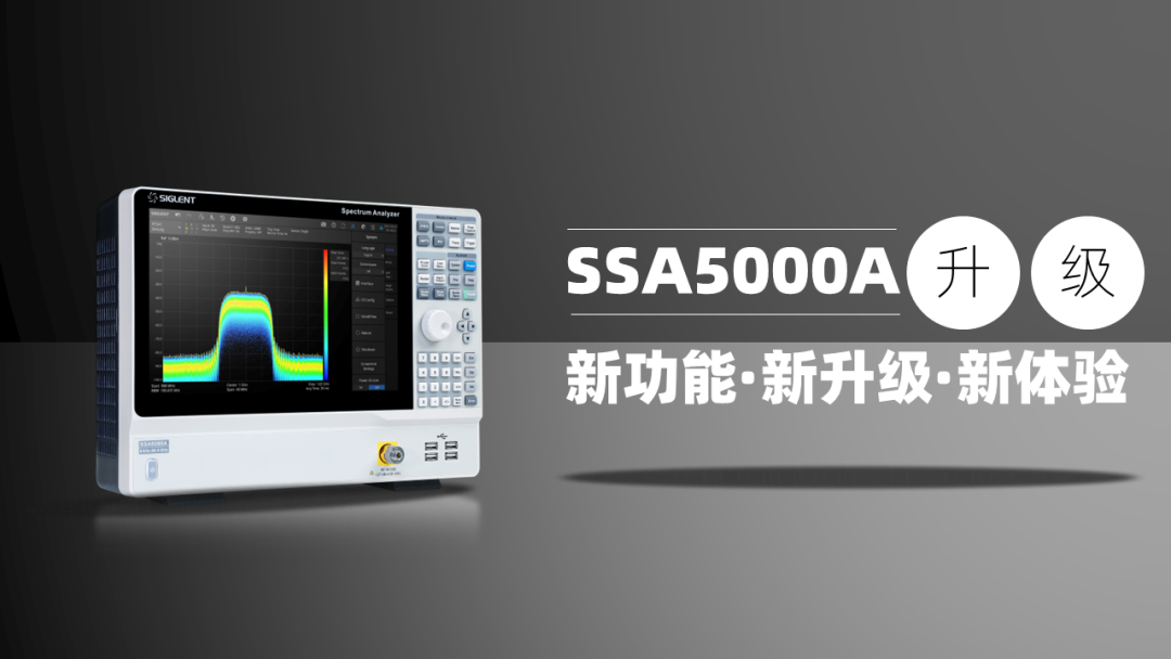鼎阳 SSA5085A 频谱分析仪具有哪些优势？ 