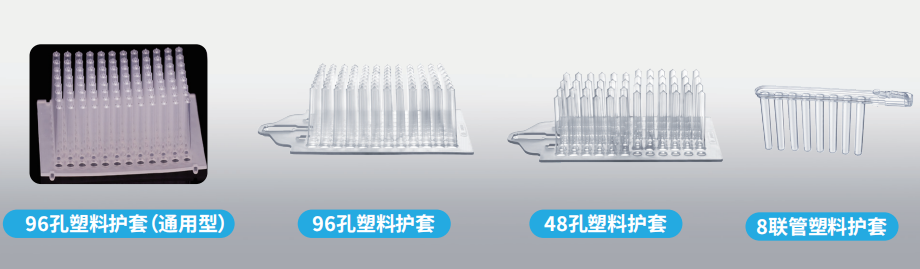 BUNSEN带您了解、深孔板配套8连磁套的用途 