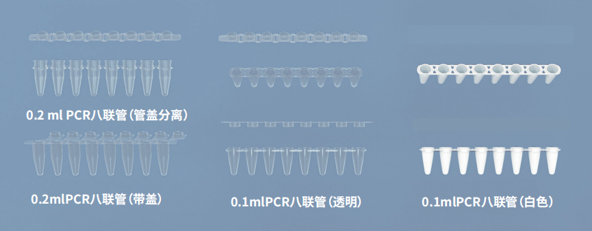 BUNSEN本生阐述：ABI 7500适配八连管特点 