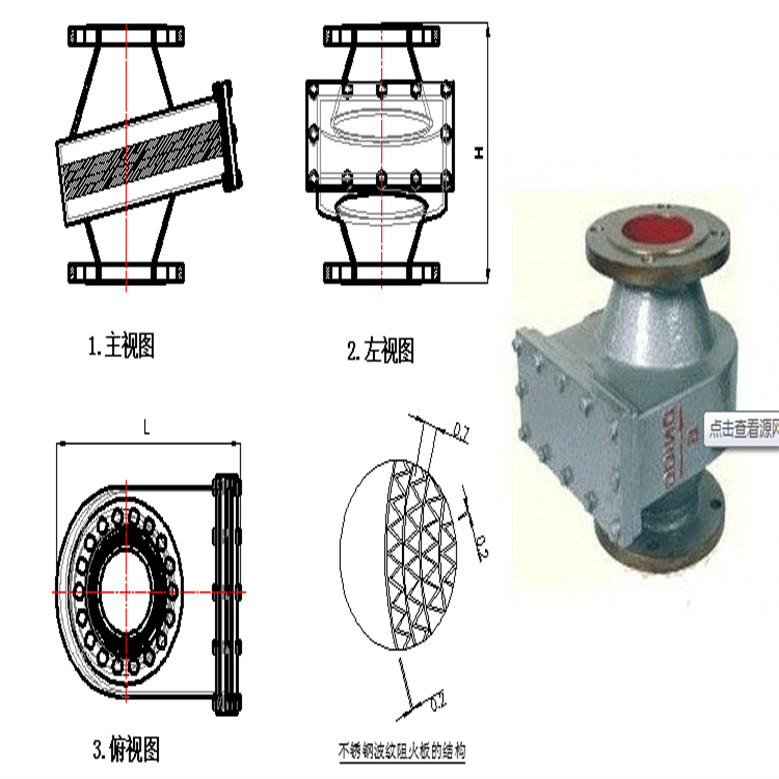 ZGB-II抽屉阻火器04.jpg