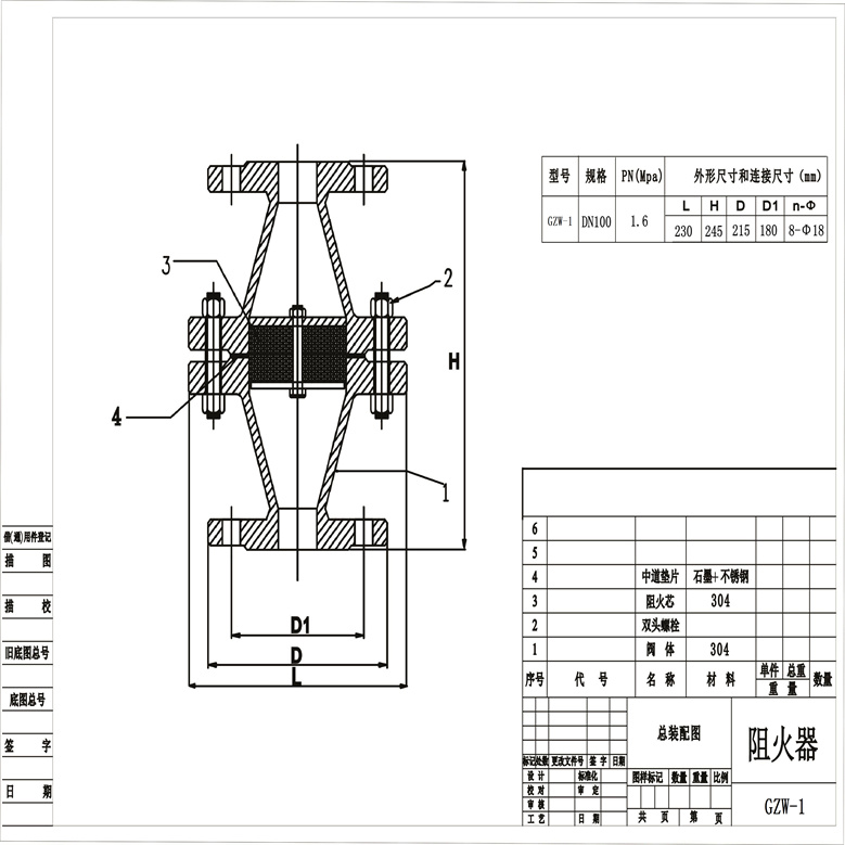 HGS07网型阻火器04.jpg