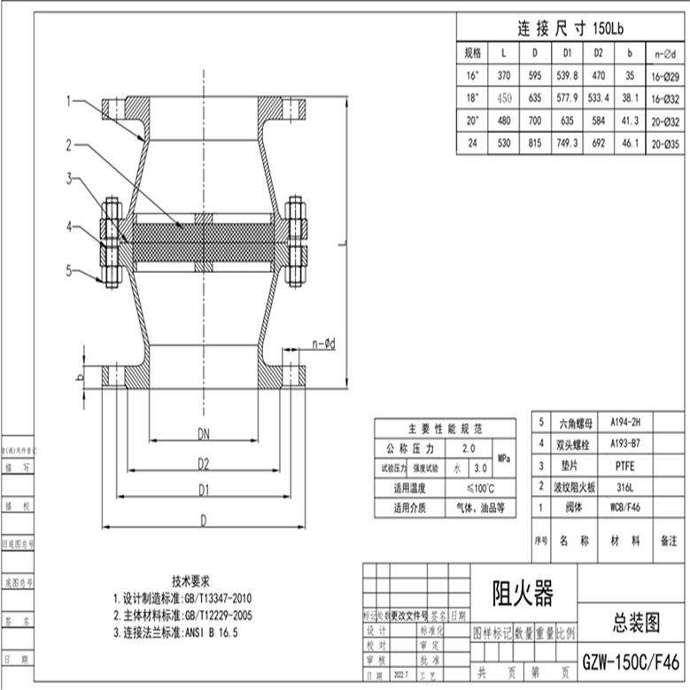 衬PO阻火器06.jpg