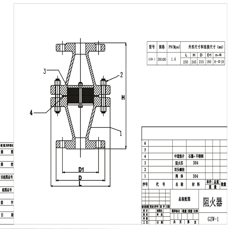 GZW阻火器03.jpg