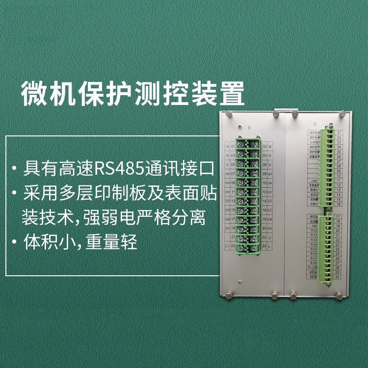 2022已更新GEC3010变压器微机保护装置