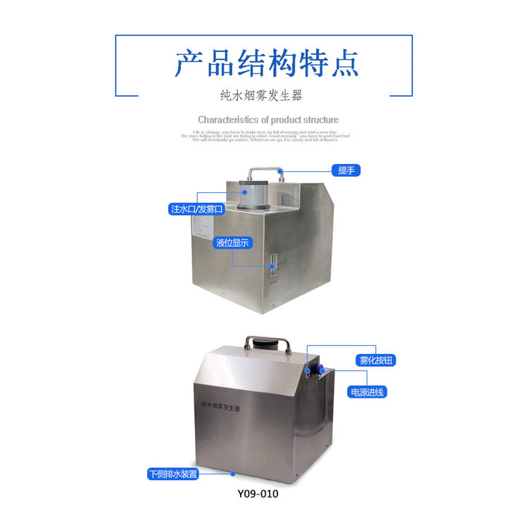 Y09-010烟雾发生器产品应用范围 