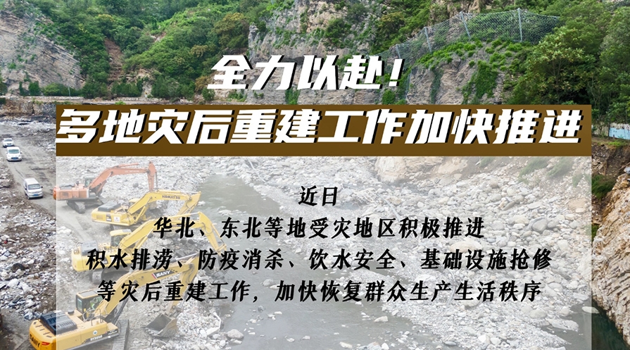 奥斯恩地质灾害预警系统、万亿国债助推加强城市排水防涝、多领域应用方案 