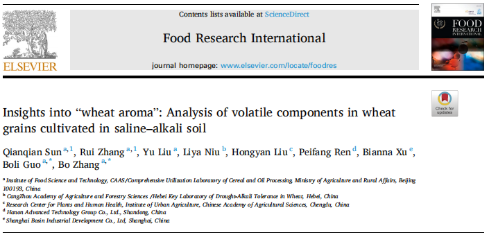 保圣电子鼻助力中国农业科学院郭波莉教授团队发表小麦籽粒挥发性分析的文章 