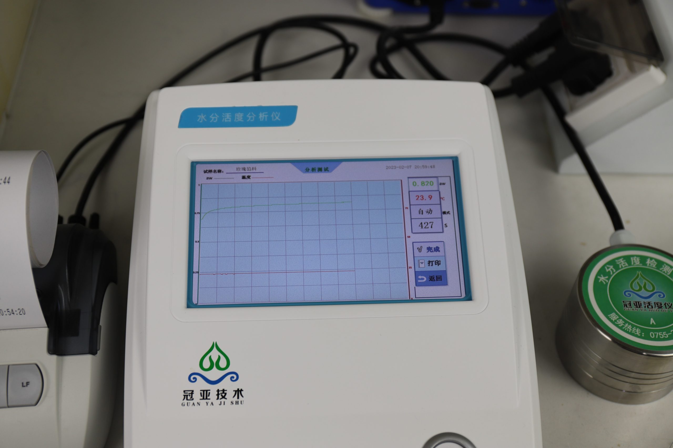 丸剂水分活度分析仪实验报告/检定规程 