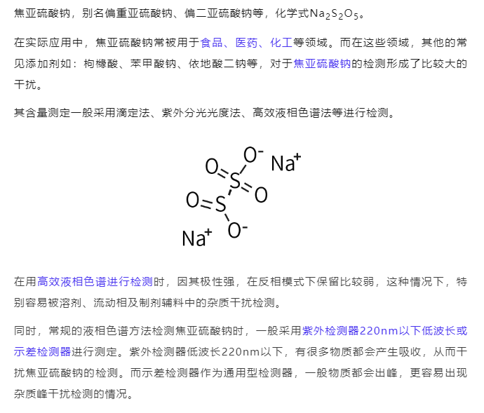 待测物保留太弱，且N多干扰成分，有解吗？ 